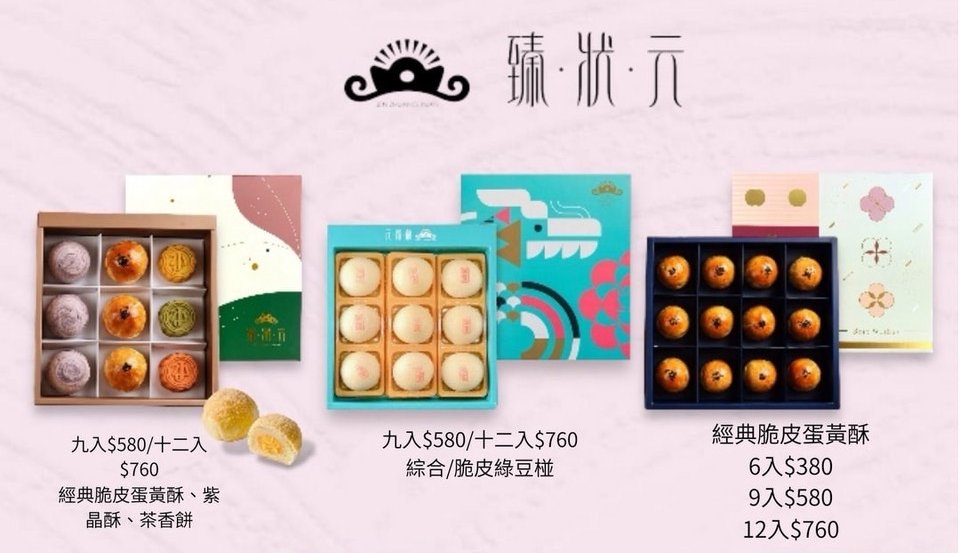 中秋月餅禮盒DM
