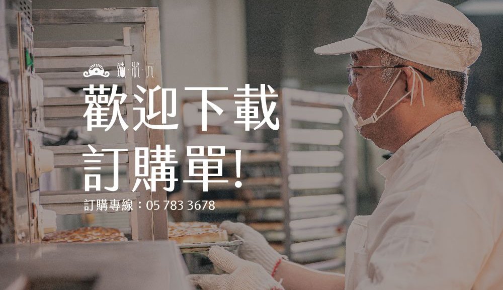 訂購單下載
