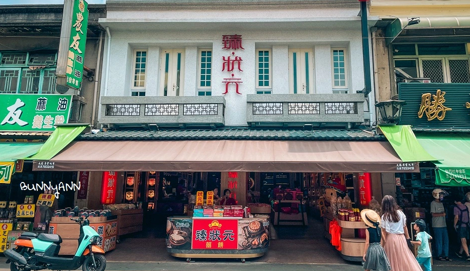 【臻狀元囍餅】北港大餅推薦這家必買尤其試吃真不手軟。