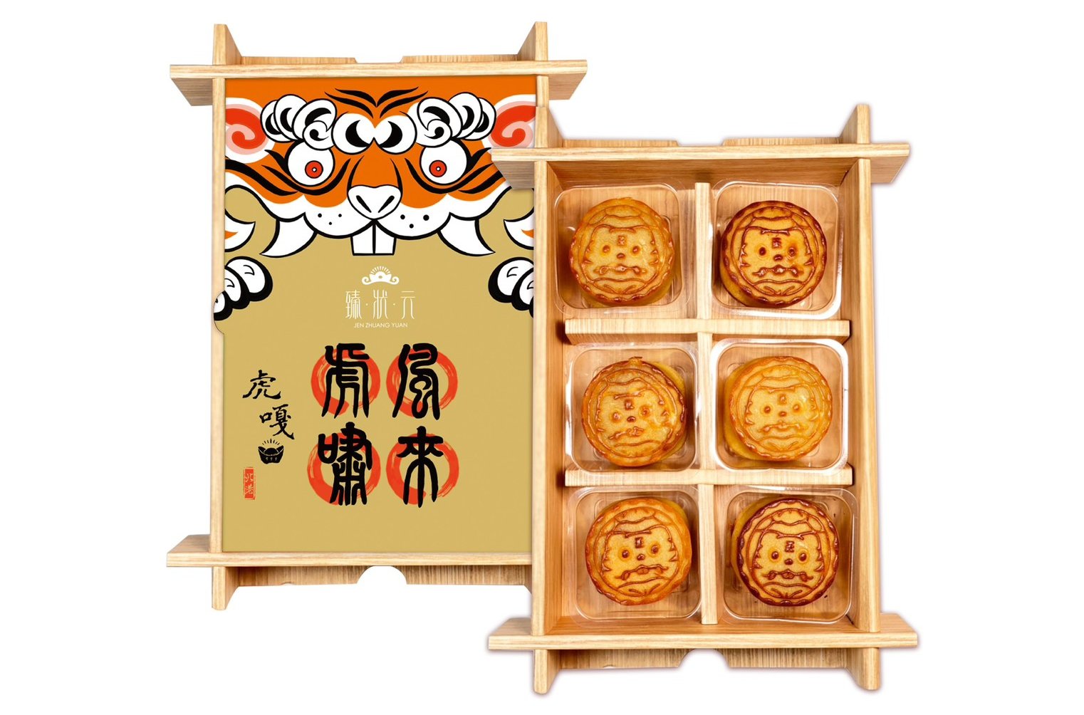幸虎平安6入