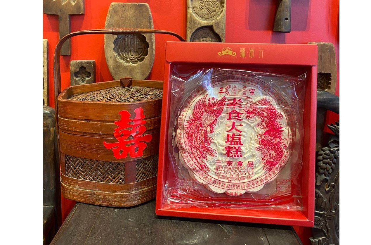 糕仔<br>訂婚禮俗用品