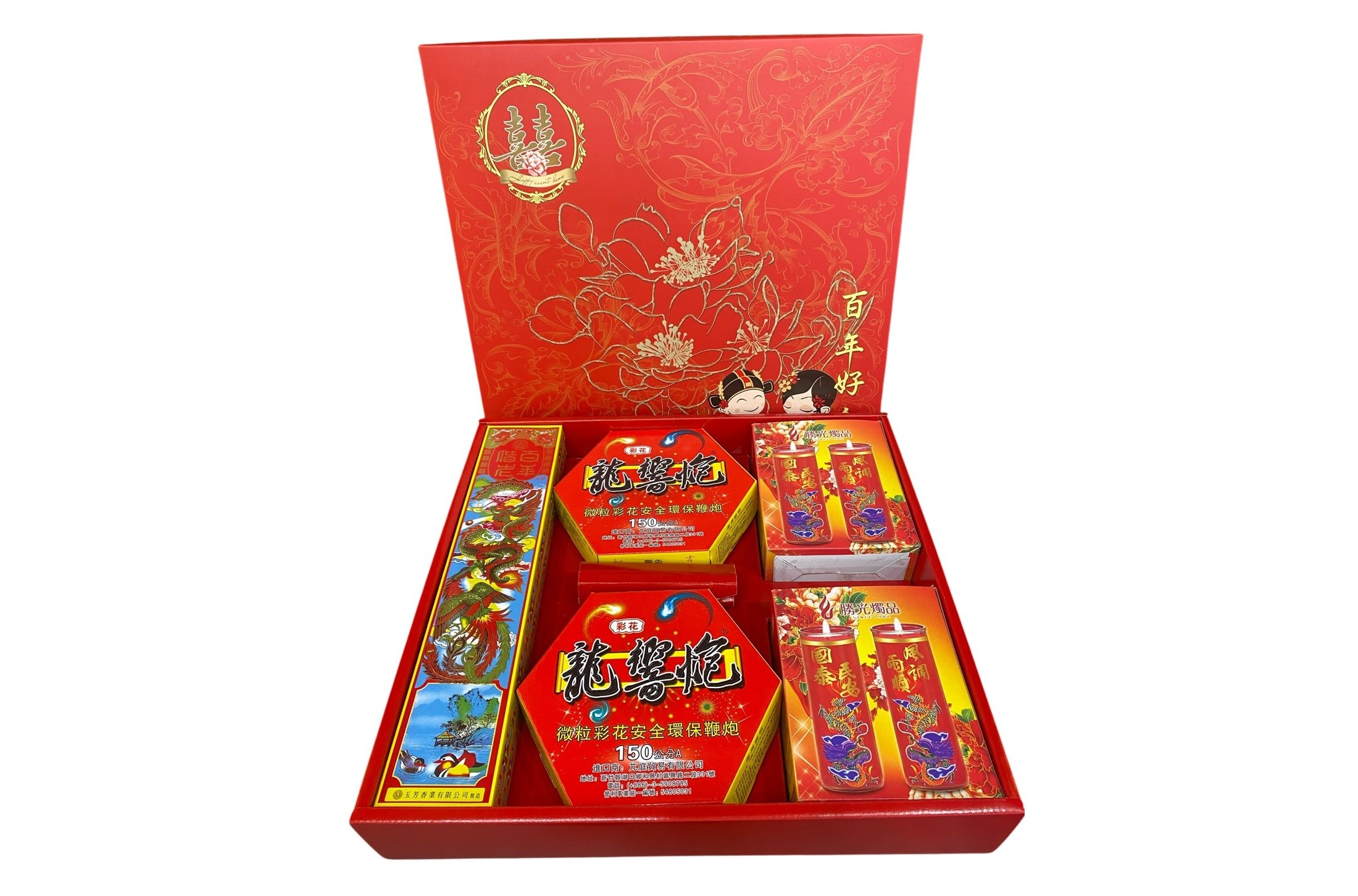 炮竹<br>訂婚禮俗用品