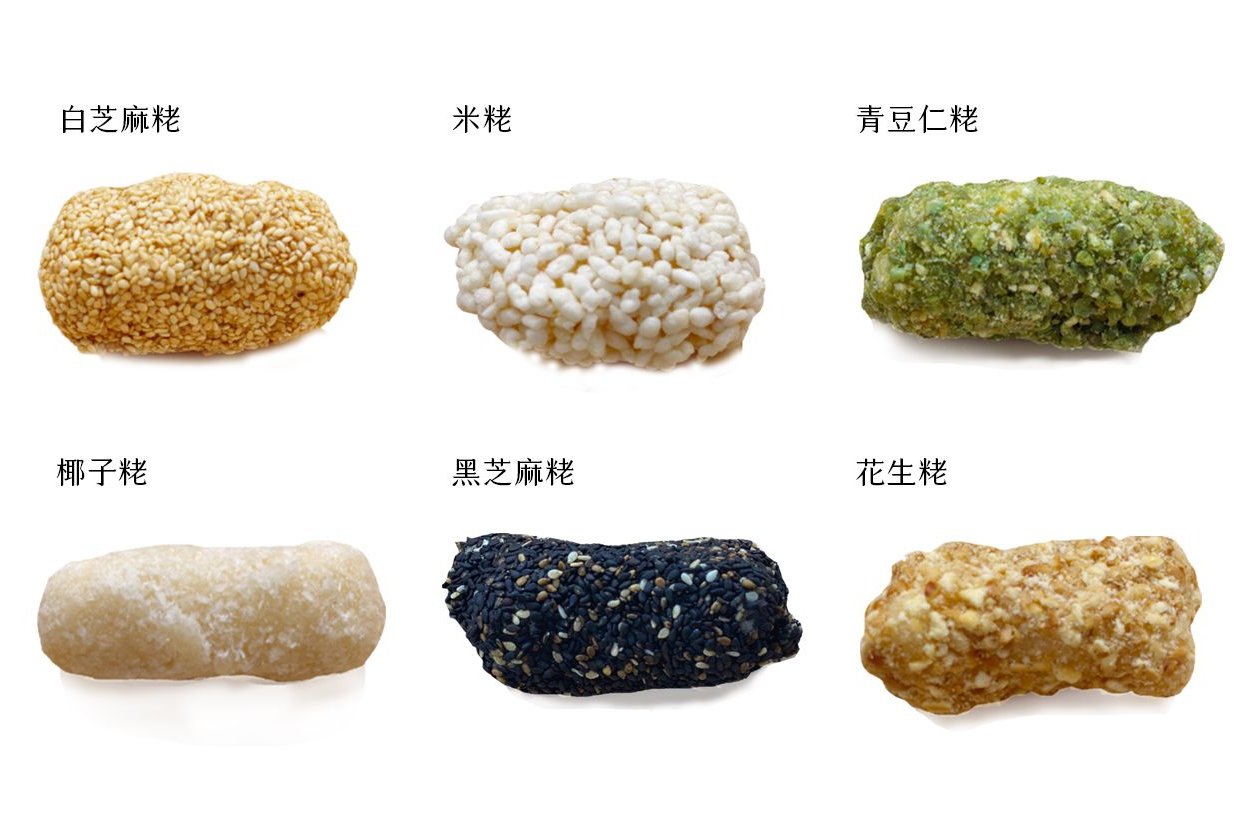 麻粩