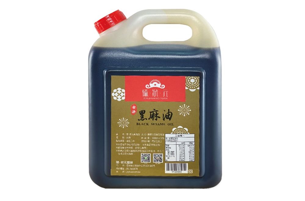 黑麻油