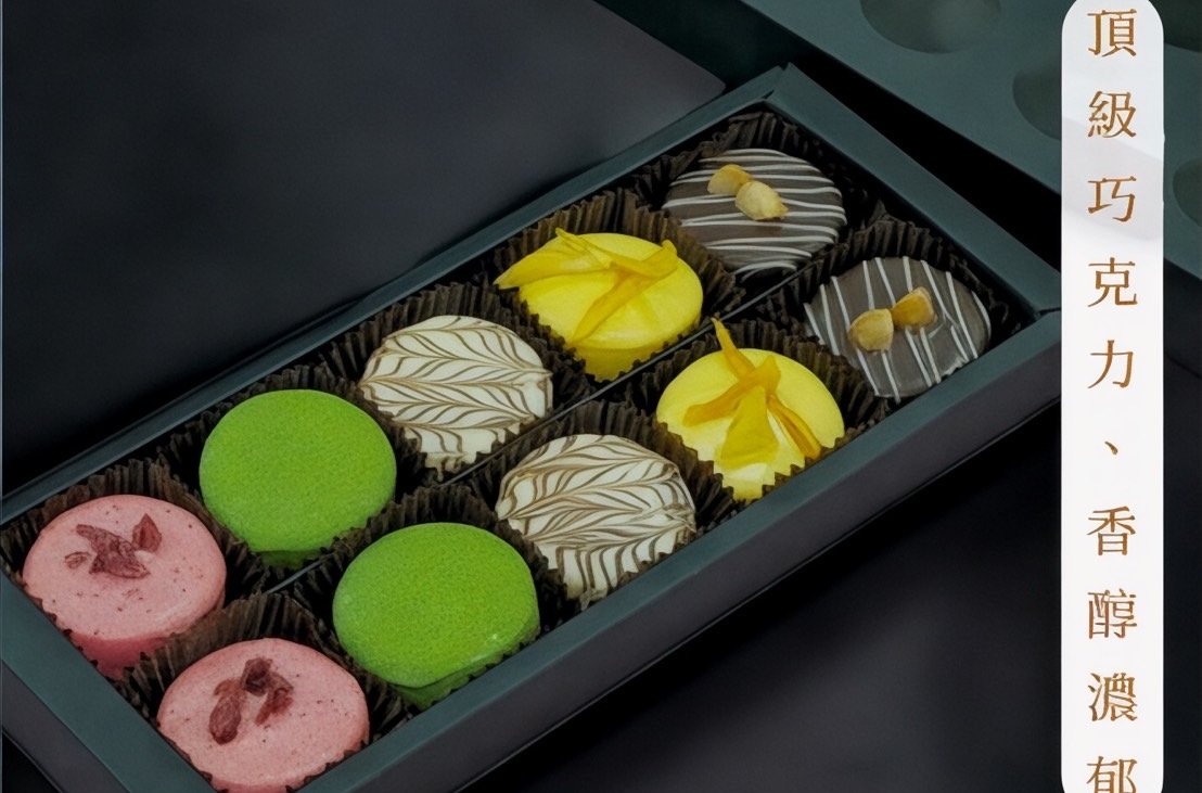 台味法式巧克力馬卡龍